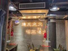-幸福小串·地摊小炉子(三阳路店)