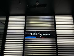 -西堤牛排(南京龙江店)