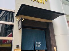 -阿嬷手作(南宁百盛印象城店)