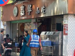 -嘉华小吃(蛇口市场店)