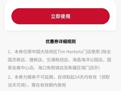 -Tims天好咖啡·贝果(东方广场店)