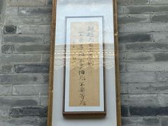 -兴教寺