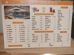 -和畅唐山汤