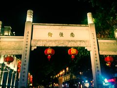 -三坊七巷历史文化街区