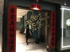 门面-春申里餐厅(银泰in99店)