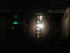 -大冰的小屋