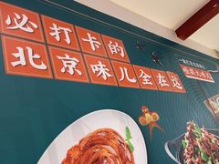 -咂摸(南锣鼓巷店)