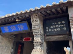 -鸡鸣驿城