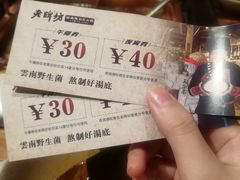 -老牌坊云南鱼豆花火锅(爱建店)