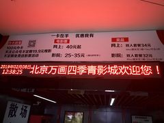 -星恒影城