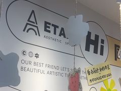 -艺塔木美学教育(和达校区)