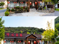 -呼吸森林·生态农庄农家乐私房菜