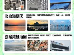 -日照海滨国家森林公园