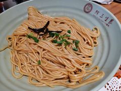葱油拌面-阿三生煎(万达店)