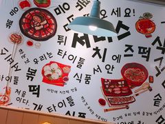 -Yolo韩国创意料理