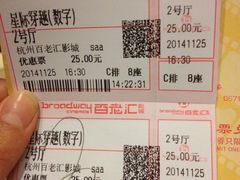 iphone_upload_pic-万象影城(杭州万象城IMAX激光店)