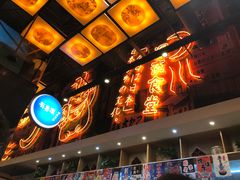 门面-有喜屋·深夜食堂(环宇荟店)