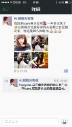 iphone_upload_pic-icare美发沙龙