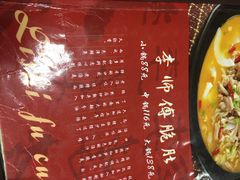 iphone_upload_pic-李师傅脆肚(梅林店)