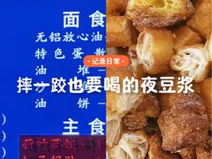 -蒙记老牌豆浆