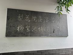 -院落新京菜·烤鸭(地安门店)