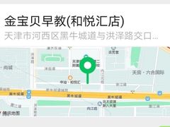 -金宝贝早教(和悦汇店)