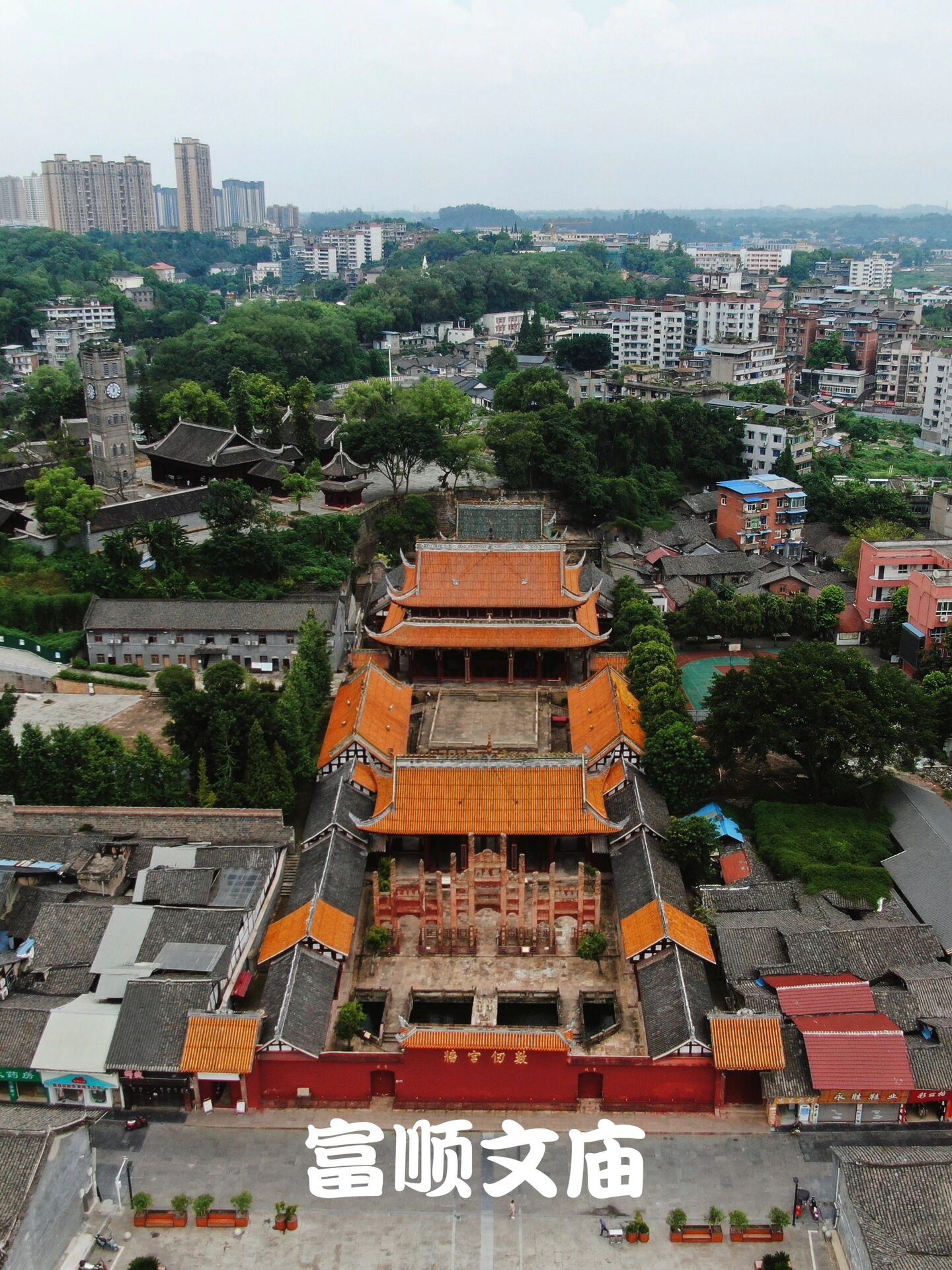 富顺文庙大门图片图片