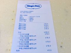 -哈根达斯(万象城店)
