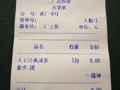-大王油茶(二厂文创公园店)