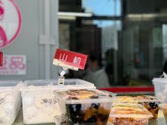 -娘心豆品(方庄店)