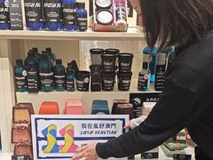 -LUSH(威尼斯人店)