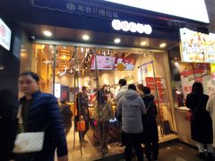 门面-书亦烧仙草(二七万达广场店)
