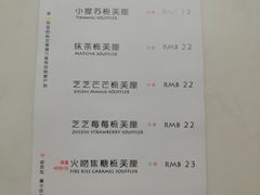 菜单-狐狸和向日葵(北京路店)