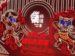 -侯师傅热炒店(印象城店)