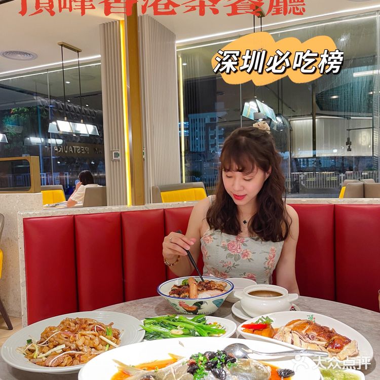 深圳探店📍天花板之美味🌈顶峰港式茶餐厅 