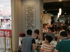 -老班长手工灌汤包老店(东山店)