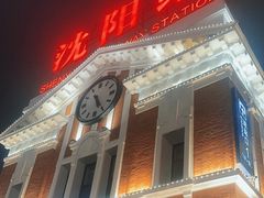 -沈阳站
