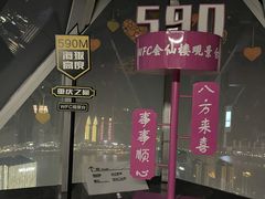 -WFC会仙楼观景台