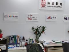 -朗阁·雅思托福·留学英语·国际学校(国贸校区)
