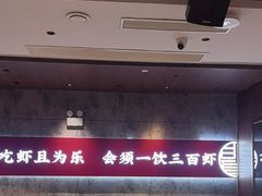 -聚味瞿记·龙虾堂(咸嘉湖店)
