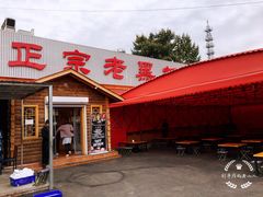 门面-老黑板筋(顺义总店)