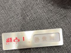 -新吉士·上海菜(浦东LCM置汇旭辉店)