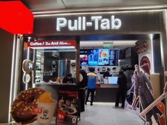 -Pull-Tab拉环咖啡(杭州市上城区来福士中心店)