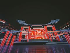 -大唐不夜城