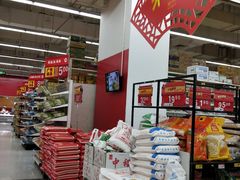 -卜蜂莲花(岳阳店)