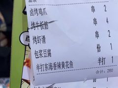 -聚点串吧·北京烧烤(赵登禹路店)