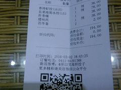 账单-捏上开口笑海鲜水饺(台山街店)