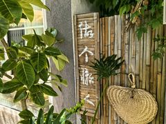 -懒人盐府人家·自贡大麻鱼(安贞店)