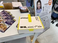 -1013 PET SHOP 宠物商店(近铁城市广场店)