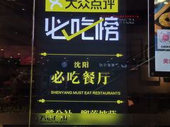-酷公社·榴莲披萨(太原街店)